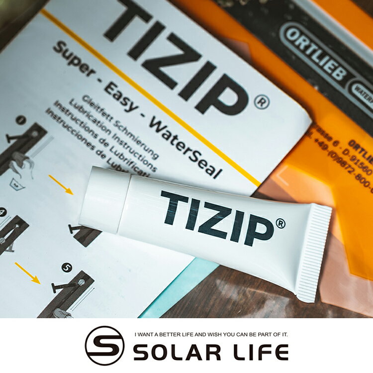 ORTLIEB Lubricant for TIZIP-zipper contents 8g 拉鍊潤滑油.拉鍊保養 防水袋拉鍊油 潤滑劑凝 德國製 修復油 防水運動揹包