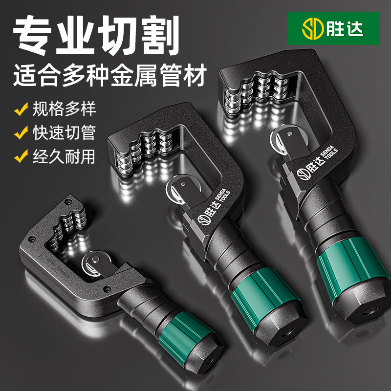 熱銷/免運 銅管割刀切管器旋轉式割管器手動切管神器鐵管剪刀不銹鋼管割管刀