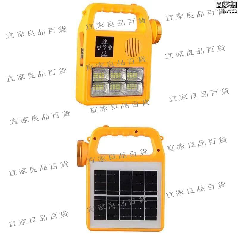 【宜家良品百貨】太陽能移動應急燈續航強可攜式LED充電燈手機充電戶外露營防雨