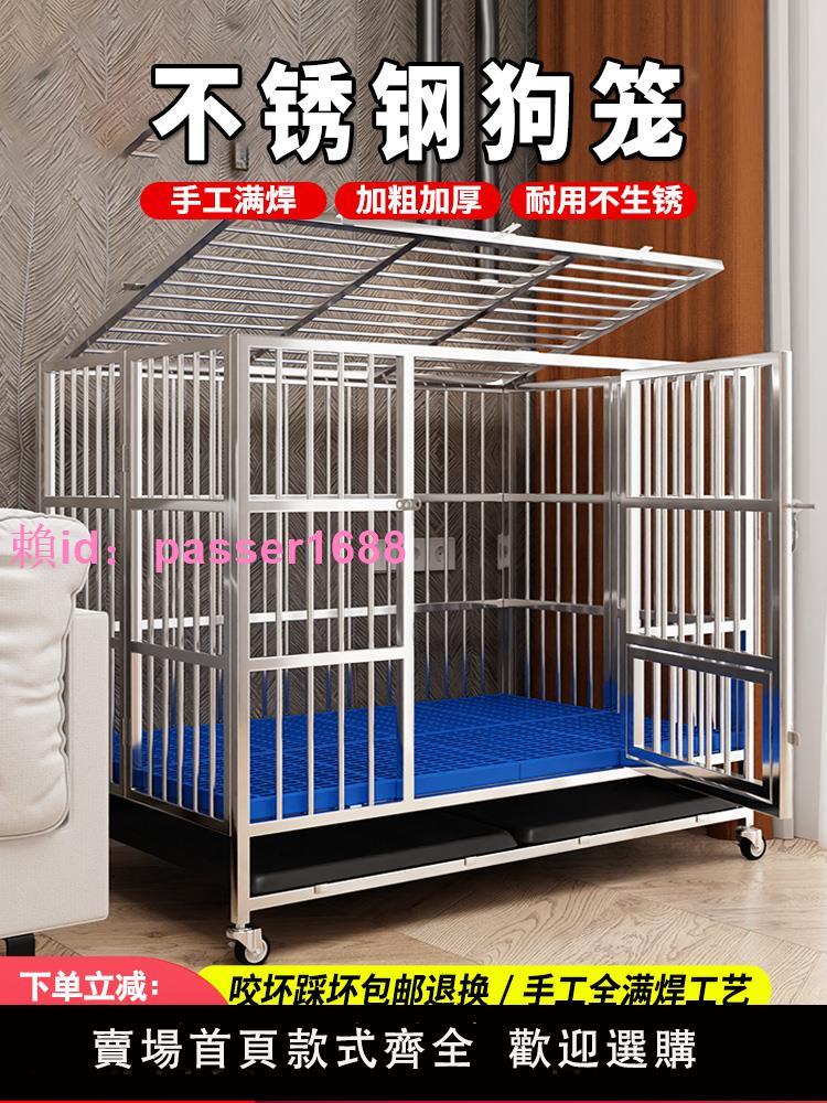 不銹鋼狗籠大型中型犬狗籠子室內小型別墅屋帶廁所寵物金毛折疊窩