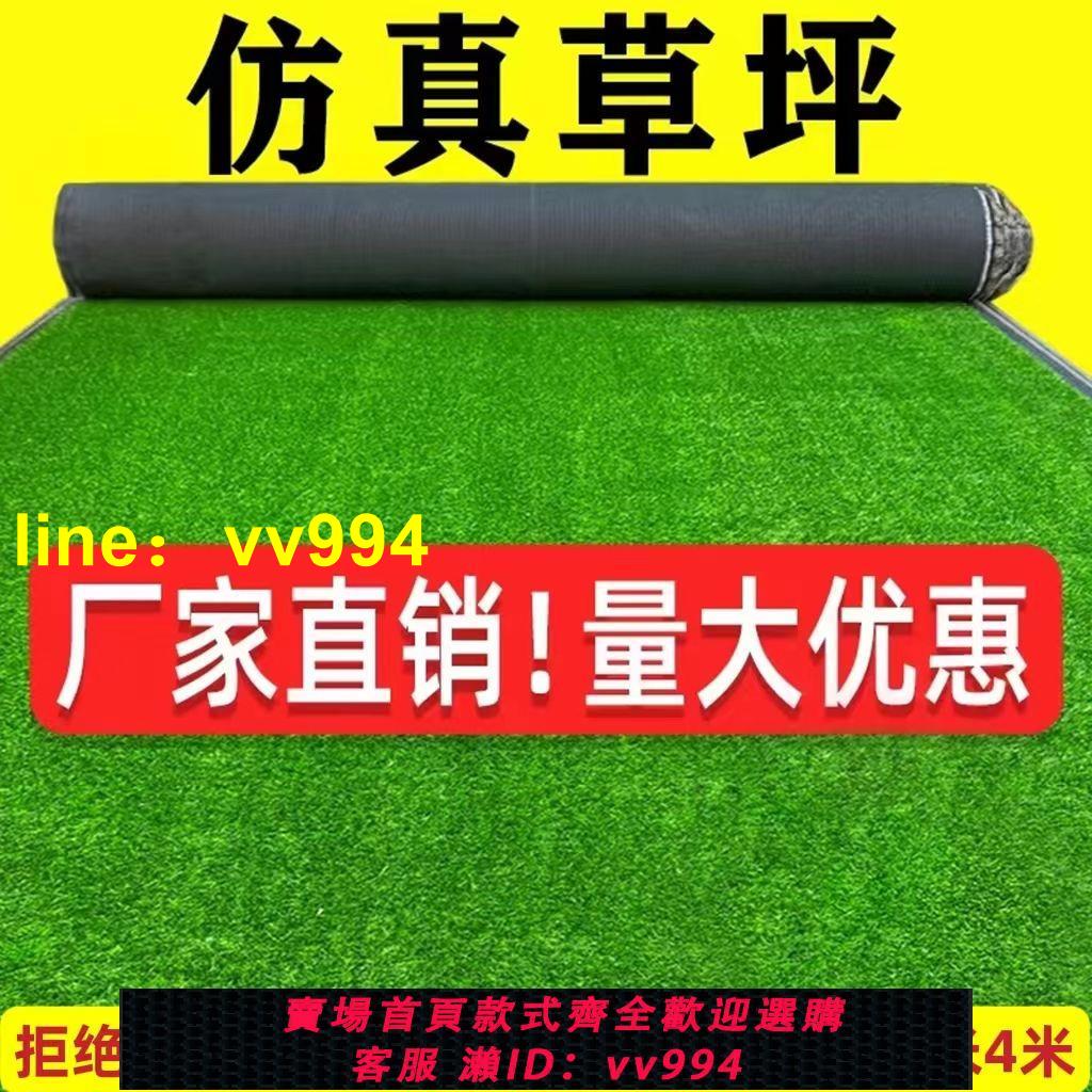 人工草坪地毯塑膠假草皮戶外人造幼兒園地墊工程圍擋綠植裝飾地毯