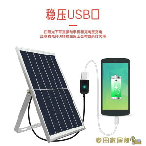 太陽能充電 5V10W太陽能板USB快充手機充電寶電池組件充電器光伏發電戶外防水 快速出貨