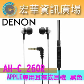 <br/><br/>  DENON AH-C 260R iPod/iPhone/iPad專用耳塞式耳機 黑色<br/><br/>