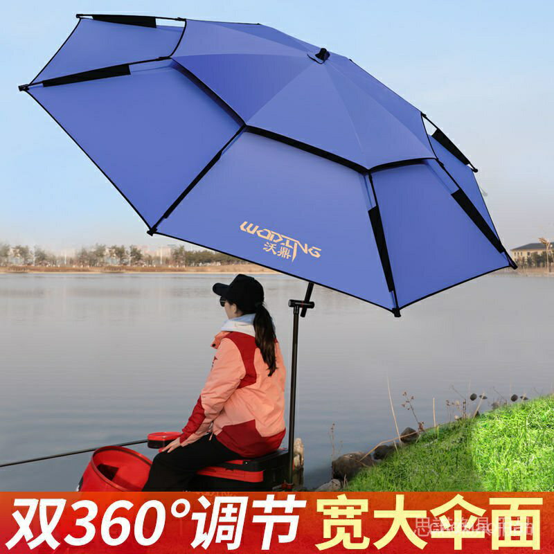 拐杖釣魚傘全遮光 2.4米萬向防雨新款釣魚遮陽傘防曬垂釣雨傘 votp