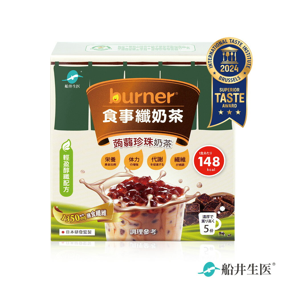 船井burner倍熱x3點1刻 食事纖奶茶+經典蒟蒻珍珠(5份/盒)
