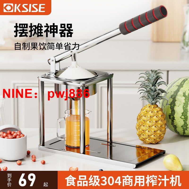 [臺灣公司貨 可開發票]新款手動榨汁機擠壓器家用橙汁壓榨器手工橙子專用壓鮮榨神器