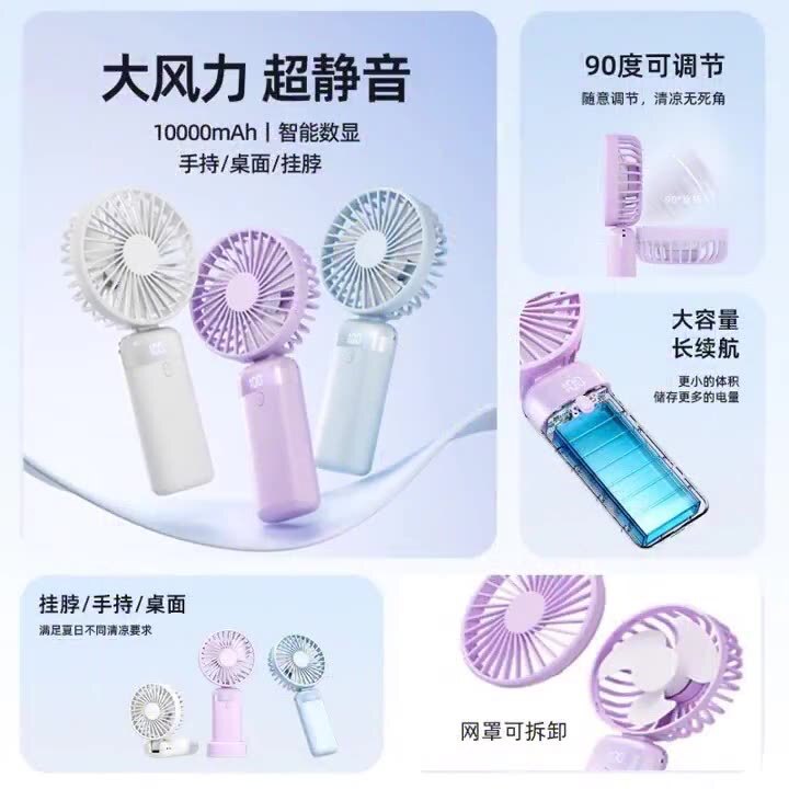 手持小風扇長續航自帶數顯2025新款USB桌面迷你電風扇便攜式戶外【北歐家居生活】
