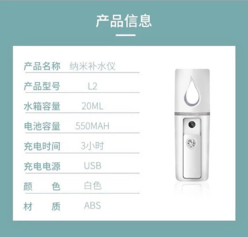 台灣現貨24H出貨 充電款奈米補水儀 保濕噴霧 蒸臉噴霧機 攜帶手持冷噴 迷你 加濕機 補水儀 霧化機 美容儀 1