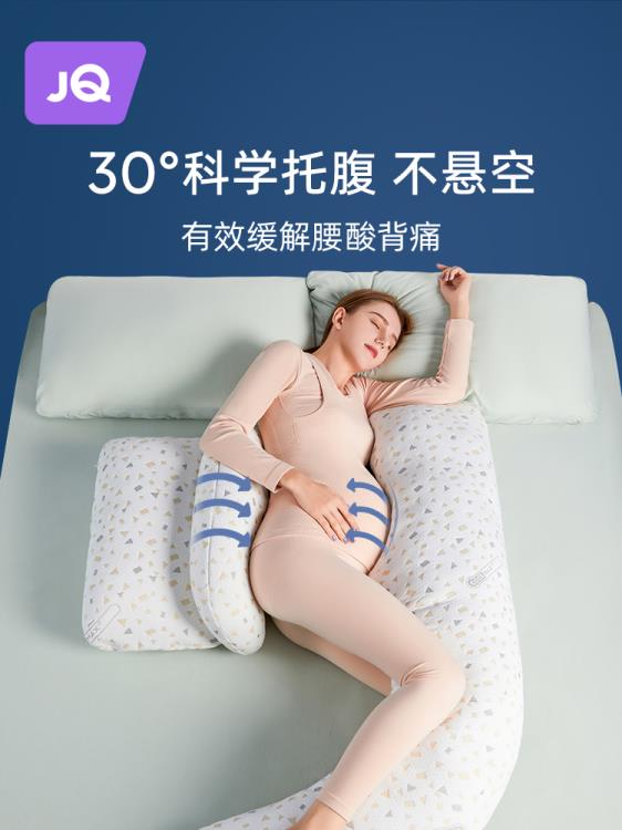 孕婦枕頭夏季護腰側睡枕託腹側臥睡墊抱枕睡覺神器孕期用品墊 99購物節