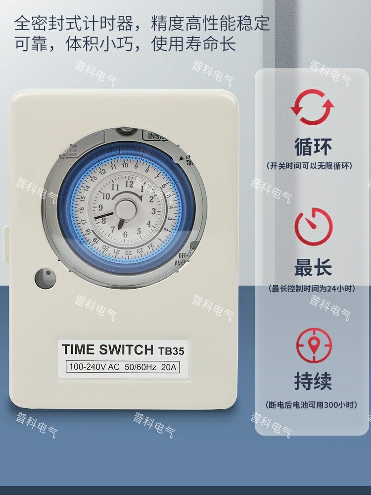 【臺灣公司 可開發票】TB35機械定時器時控開關220V鐵殼TB35-N 38N定時開關定時器TB388R