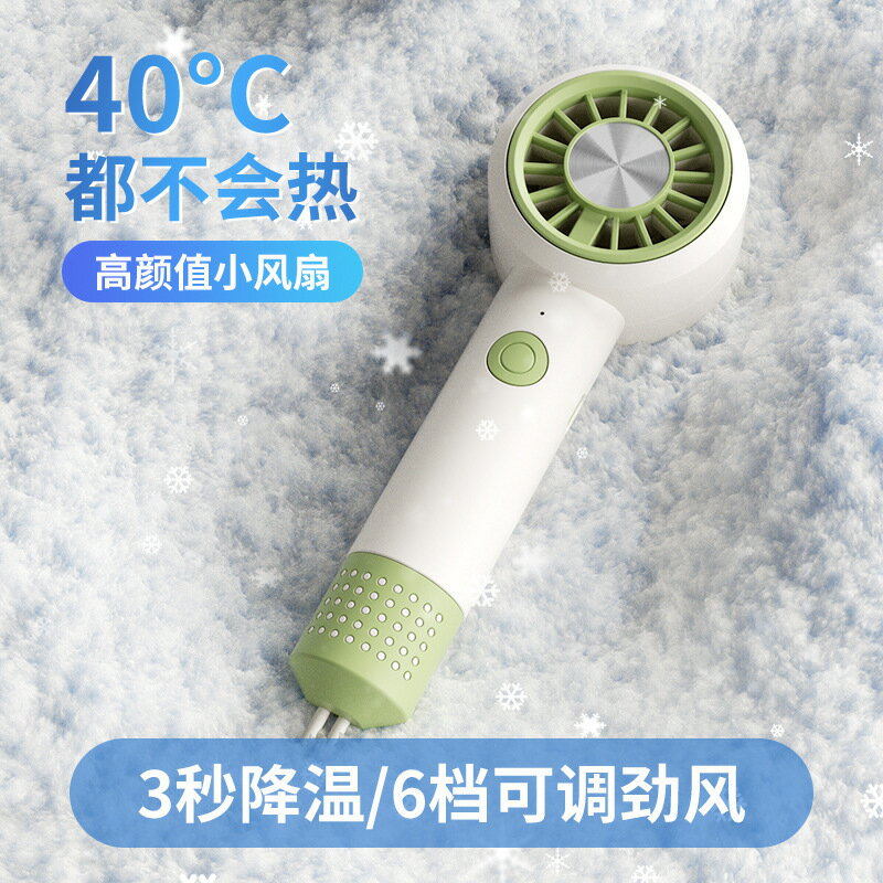 新款高速便攜小風扇 數顯充電大風力無極變速冰敷桌面手持小風扇【宜家良品百貨】