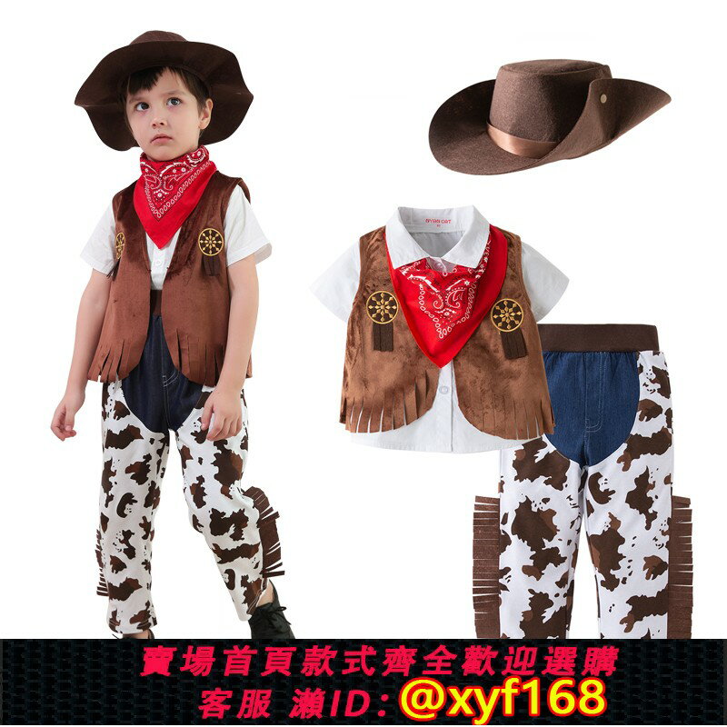{保固一年 可打統編}男童5件套套裝兒童西部牛仔角色服扮演服寶寶童套裝