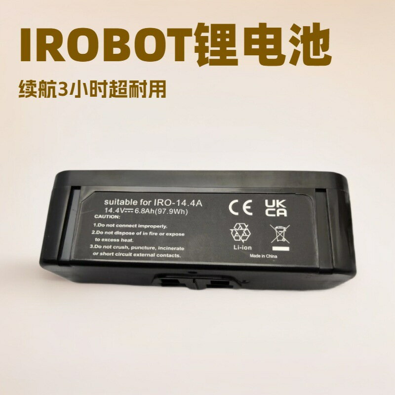 掃地機器人電池 掃地機配件 適配irobot掃地機器人鋰電池500 600 700 800 980 roomba配件