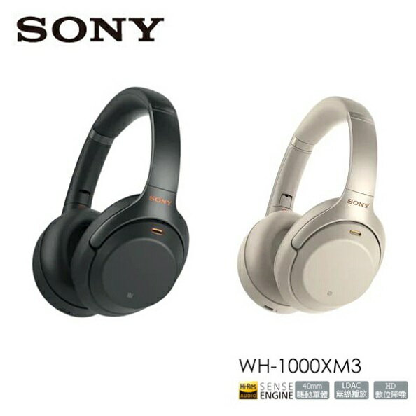 展示機出清! SONY WH-1000XM3 無線藍牙降噪耳罩式耳機公司貨| 秀翔電器