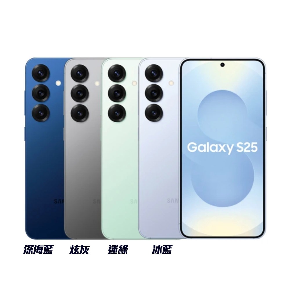 Samsung 三星 Galaxy S25+ 512G (S936U1) 領券折999｜高通 8 Elite 雙卡eSim 保固18個月