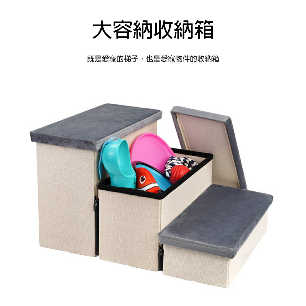 哈維五金 三層寵物收納梯 大號 可串連 收納箱 梯子 1