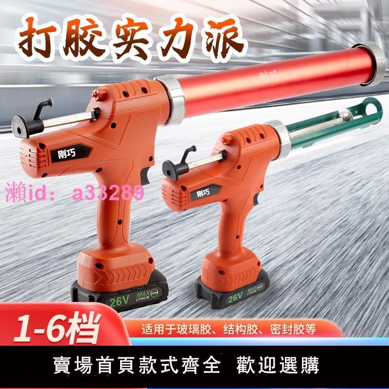 剛巧電動膠槍充電矽酮膠玻璃膠槍打膠槍結構膠槍雙管美縫打膠槍