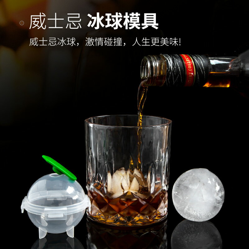 威士忌大冰球模具冰格制作器矽膠冰盒圓球形凍冰塊儲存盒製冰神器 全館免運
