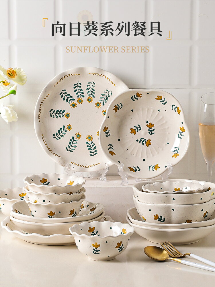 墨色日式現代碗碟套裝家用陶瓷碗盤子碗筷餐具喬遷碗具組合向日葵
