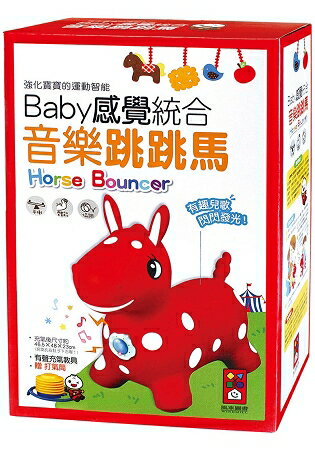 Baby感覺統合音樂跳跳馬