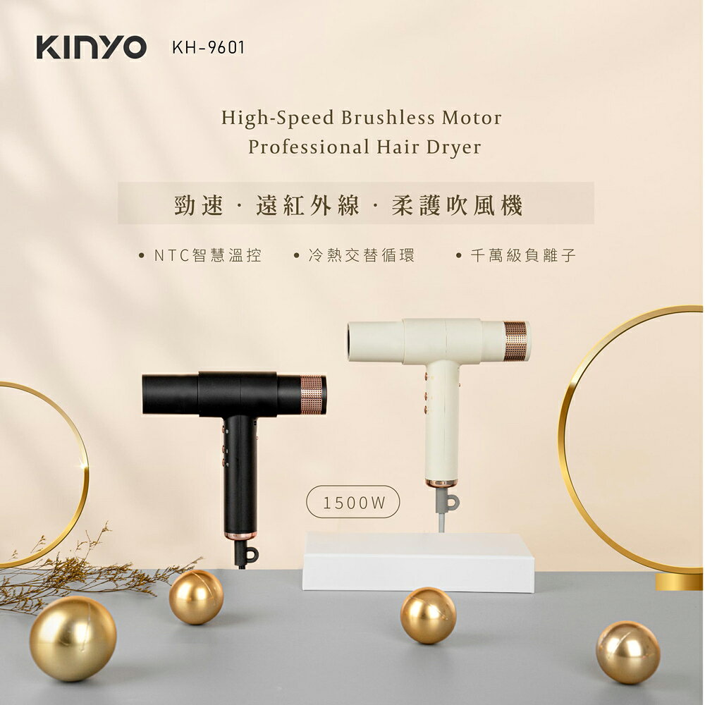 【KINYO】專業級超速負離子吹風機 (KH) 恆溫 高轉速 負離子 無刷馬達 微型馬達 | 速乾 生日 禮物 2
