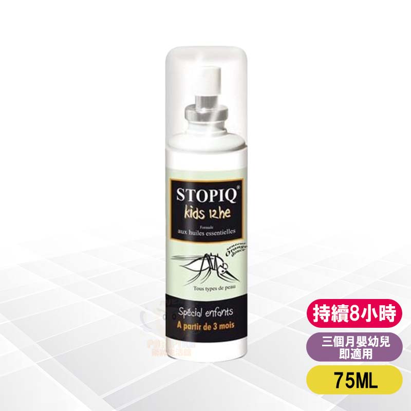 法國 亞吉妮 STOPIQ 8小時長效型精油防蚊噴液75mL【paripika 藥妝生活館】