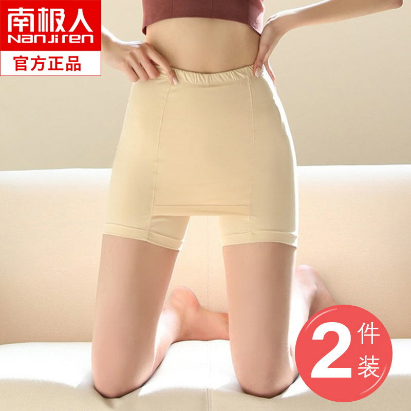 雙層安全褲女防走光擋三角區夏季薄款可外穿打底短褲無痕不卷邊白