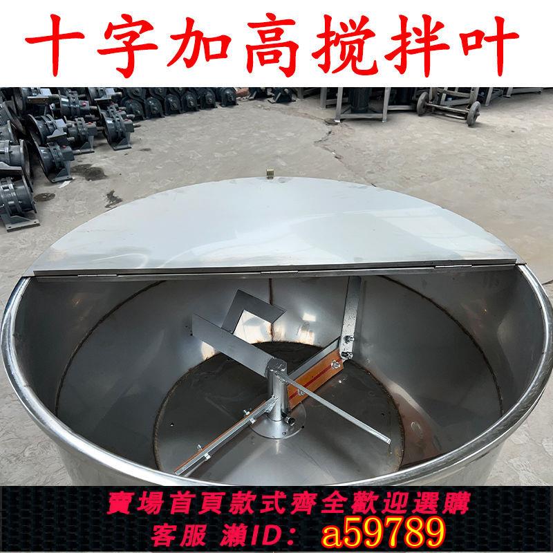 【臺灣公司 可打統編】加厚不鏽鋼飼料攪拌機幹溼兩用小型家用養殖場拌料機塑料顆粒食品