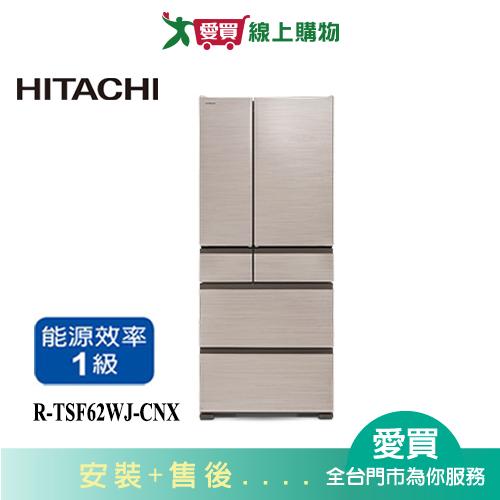 HITACHI日立610L六門經典鋼板冰箱R-TSF62WJ-CNX_含配送+安裝【愛買】