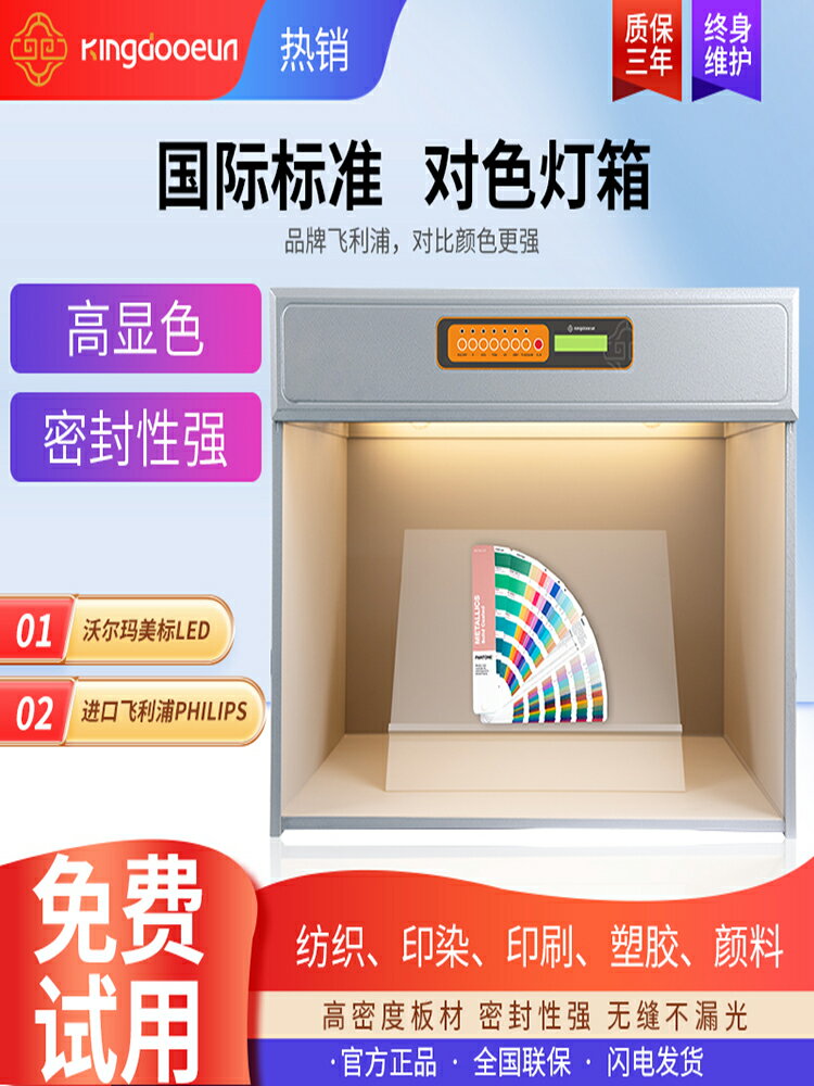 【可開發票】3nh三恩馳D65對色燈箱LED四五六七光源箱面料紡織塑膠調漆染料品