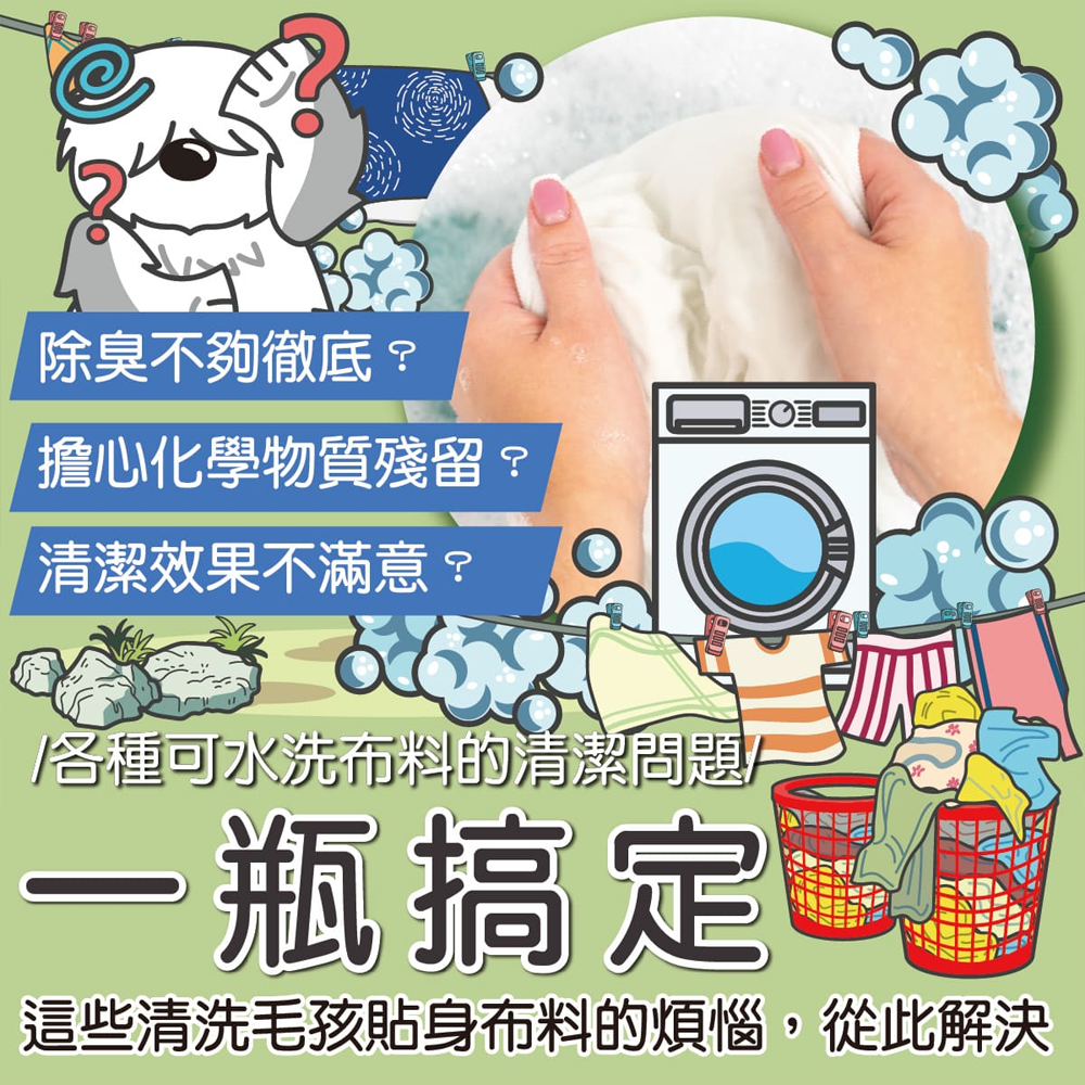 臭味滾 ODOUT 【洗衣精-狗家庭適用】 1000ML/4000ML 深層分解油質 去處尿味 狗狗洗衣精 除臭 抑菌 1 臭味滾 ODOUT 【洗衣精-狗家庭適用】 1000ML/4000ML 深層分解油質 去處尿味 狗狗洗衣精 除臭 抑菌 1