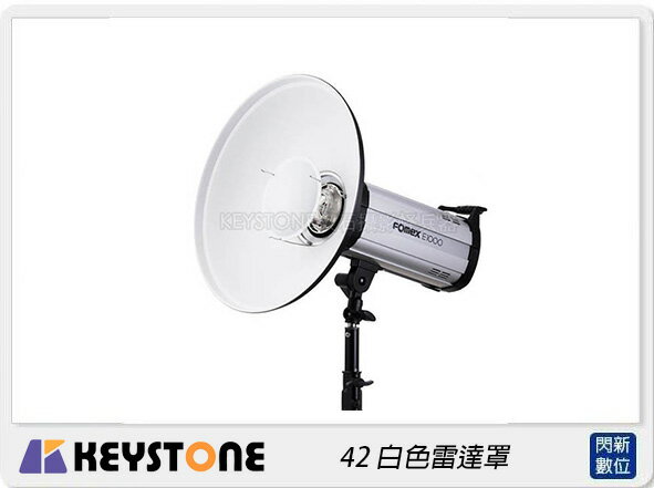 搶券最高折233｜Keystone 42 白色雷達罩 Bowens (公司貨)【CUBE卡最高10%回饋】