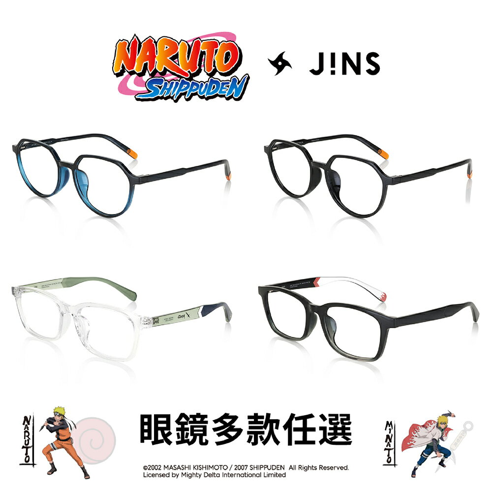 JINS火影忍者疾風傳系列眼鏡(URF-24S-A136/MRF-24S-A137)-多款任選
