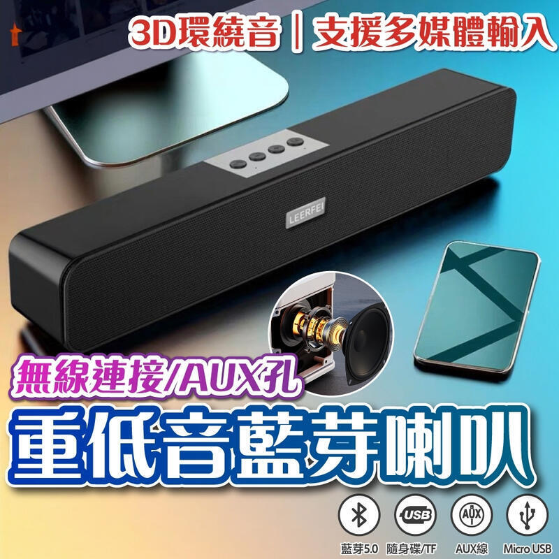 （爆款熱賣）（國際精品）【現貨大音量⚡限時破盤價】藍芽喇叭 重低音藍芽喇叭 喇叭 電腦喇叭 電腦音響 四單元立體聲 適用蘋果安卓電腦電視