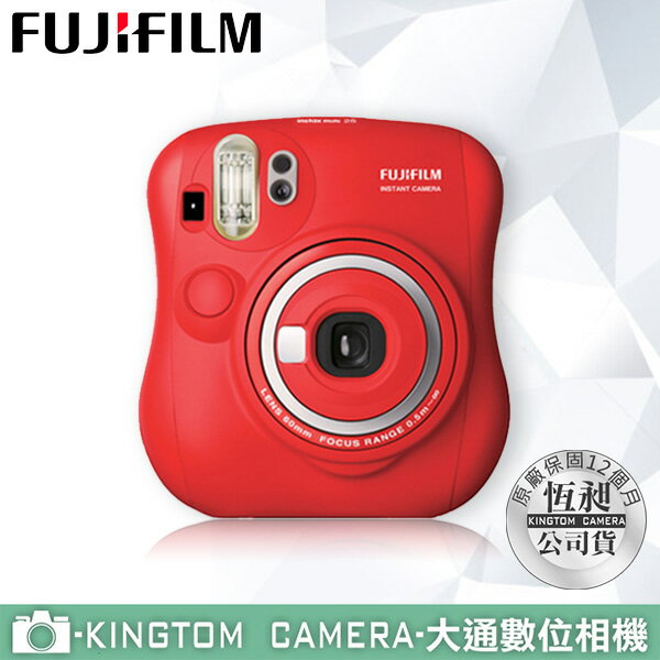 FUJIFILM Instax Mini 25 限量聖誕紅 拍立得相機 (恆昶公司貨)~限時送相片透明套20張