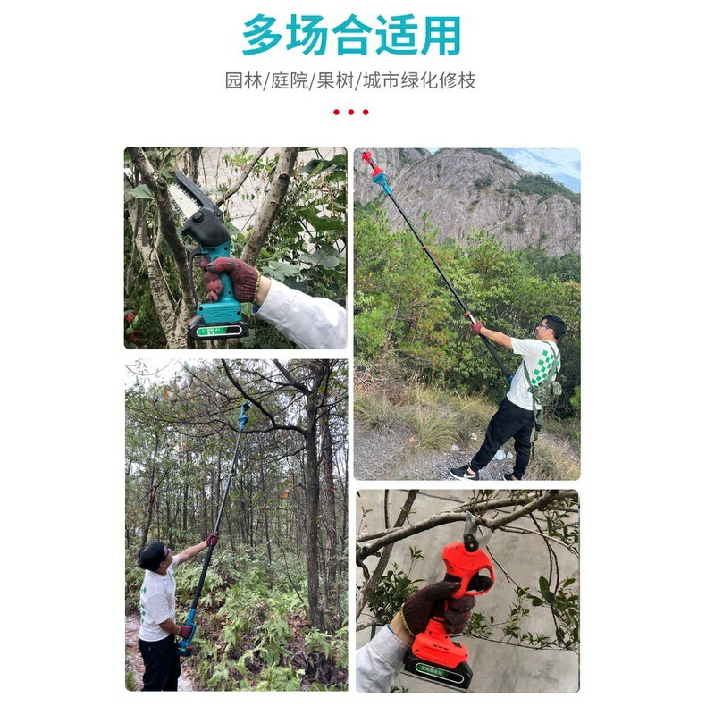 鋰電無刷高枝剪高枝鋸兩用組合 (牧田款) 21V(18V) 迷你電鏈鋸 高枝鋸 木鋸 修枝剪 樹枝剪 加長桿 7