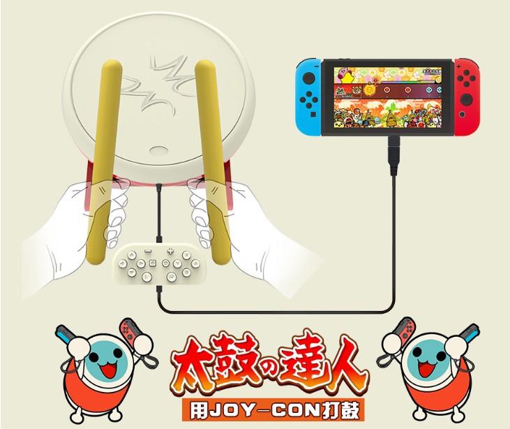 任天堂 Nintendo Switch NS DOBE 太鼓達人 太鼓之達人 專用單鼓 有線控制器【台中恐龍電玩】