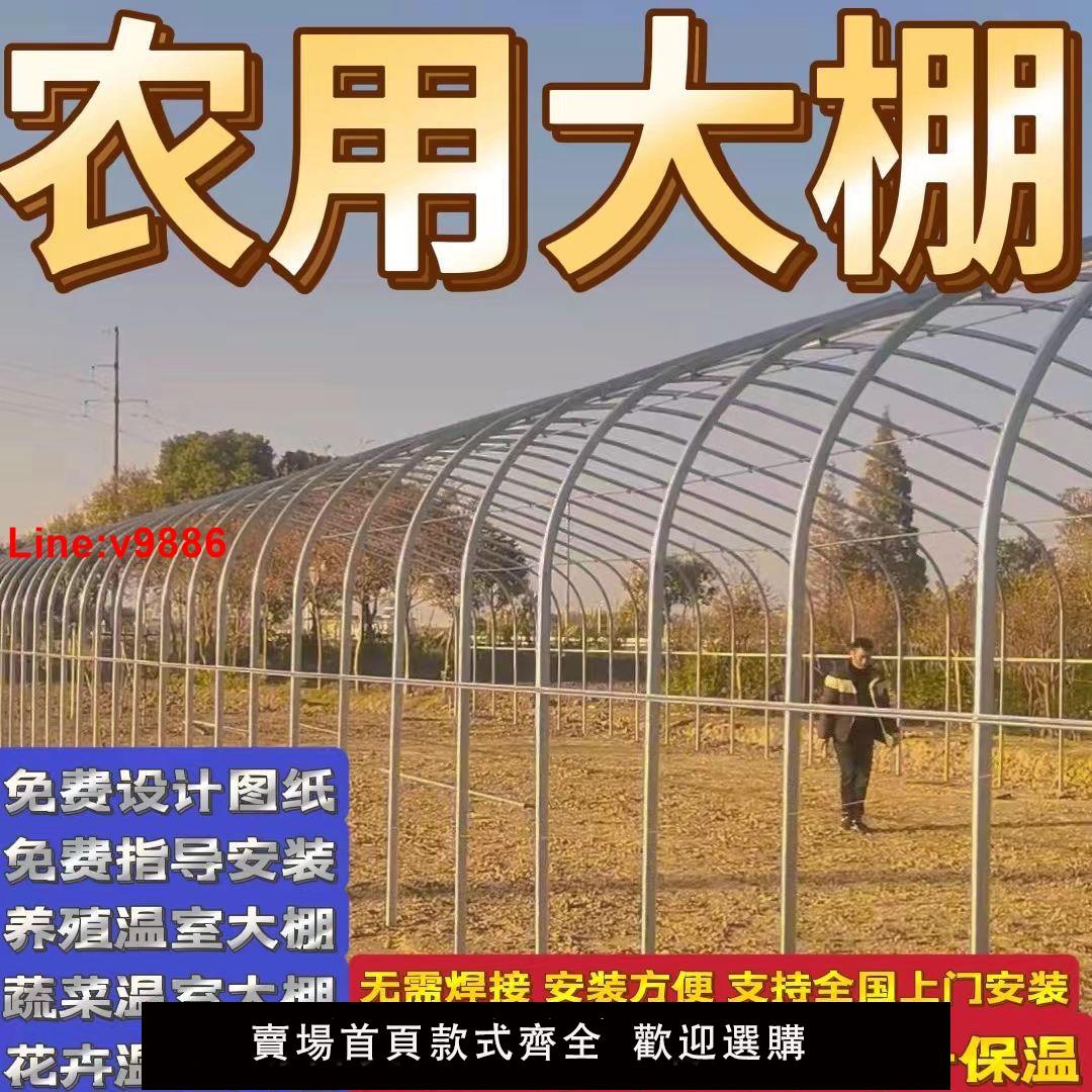 【臺灣公司 超低價】溫室大棚骨架全套鍍鋅鋼管家用農用種植養殖蔬菜豬雞鴨舍半坡連體