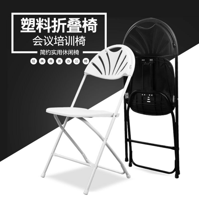 家用折疊椅子戶外休閒塑料靠背椅簡易電腦椅辦公椅職員培訓椅