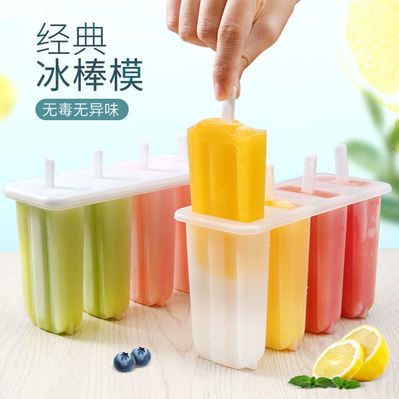 4連老冰棒模具帶蓋家用兒童可愛冰棒雪糕模具diy自制冰淇淋冰糕模
