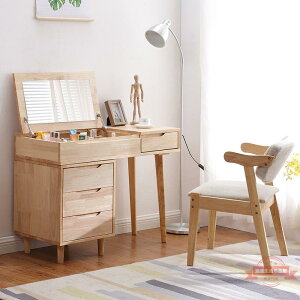 梳妝臺臥室現代簡約多功能實木化妝書桌一體小戶型北歐翻蓋收納柜