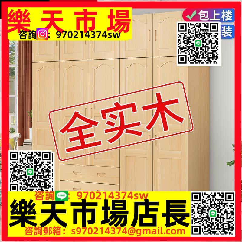 實木家用臥室原木全實木簡約現代小戶型經濟型大衣櫥定製