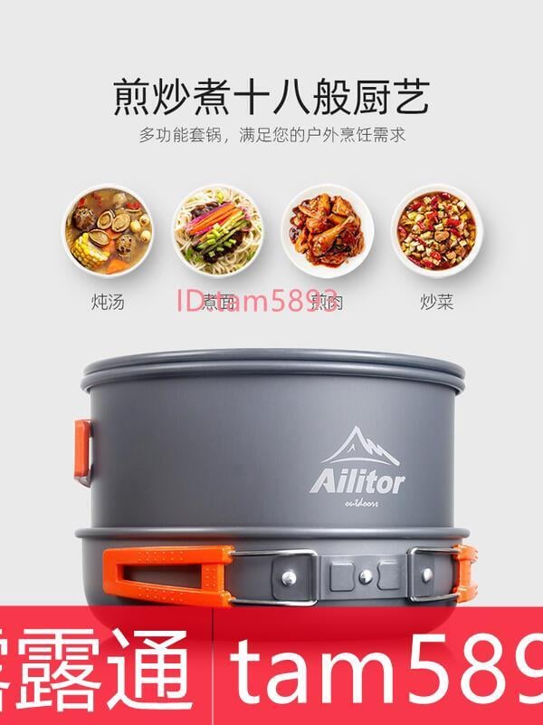 【優選百貨】露營用品餐具 護外鍋具便攜野營鍋卡式爐野外爐具套鍋套裝吊鍋野餐野炊炊具餐具