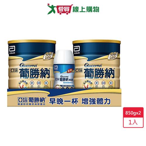 葡勝納穩康粉糖尿病營養800G兩入【愛買嚴選，熱銷推薦】【愛買】