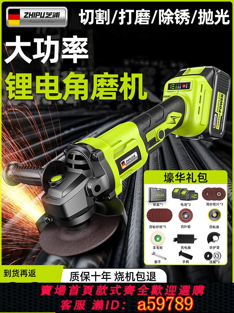 【臺灣公司 可打統編】芝浦無刷鋰電角磨機鋰電池大功率切割機小型手磨光機打磨機充電式