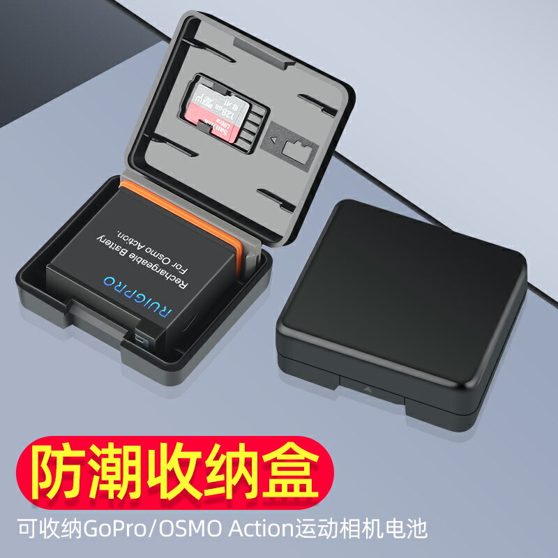for大疆osmo action運動相機電池收納電池盒action配件保護安全盒