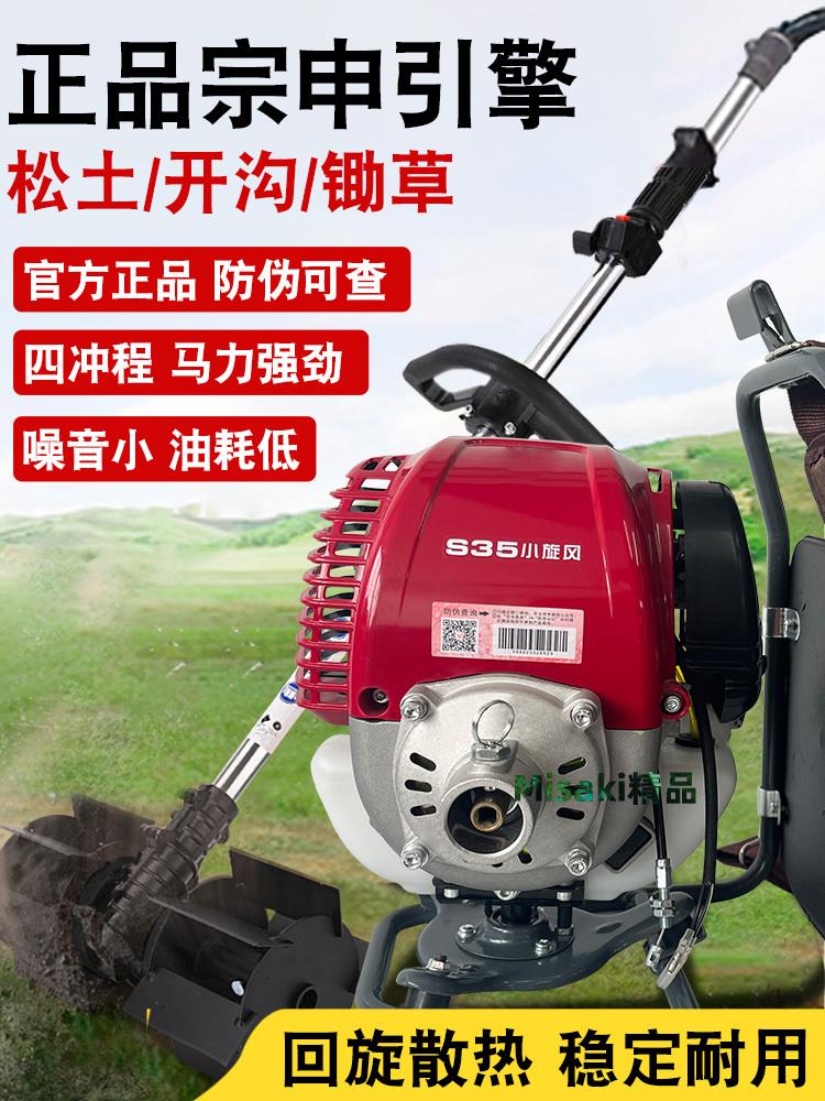 宗申s35動力四沖程割草機背負式打邊大功率開荒除草s40汽油割灌機-Misaki精品