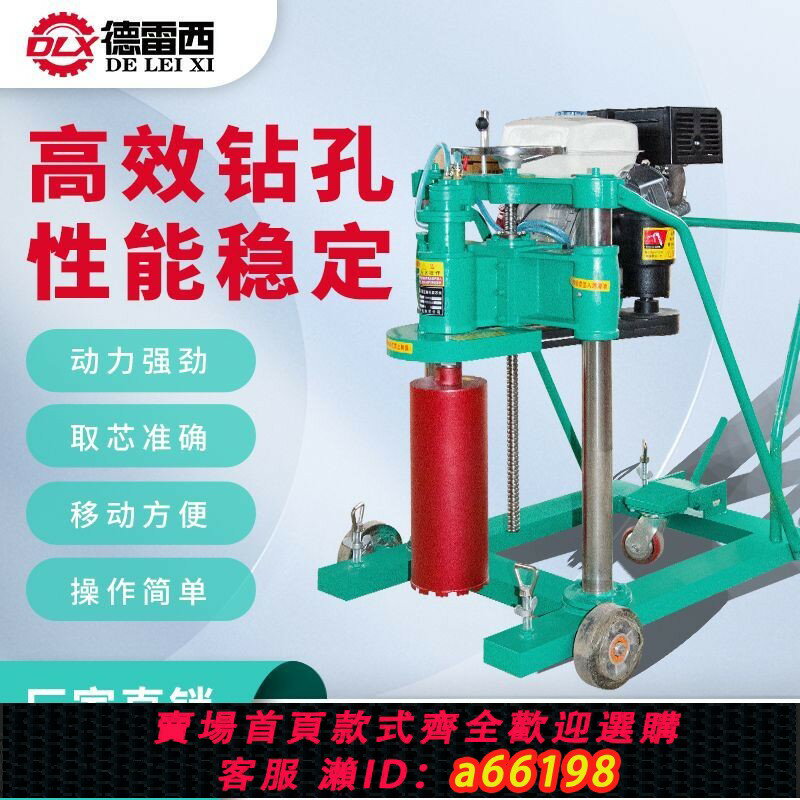 【臺灣公司 可開發票】混凝土地面鉆孔取芯機水泥瀝青公路取樣機汽油鉆孔機路面打孔機