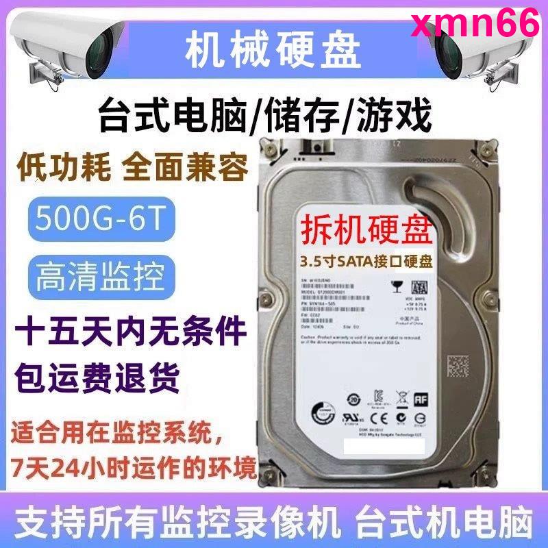 海康大華錄像機4TB機械硬碟SATA介面1T 2T3T臺式電
