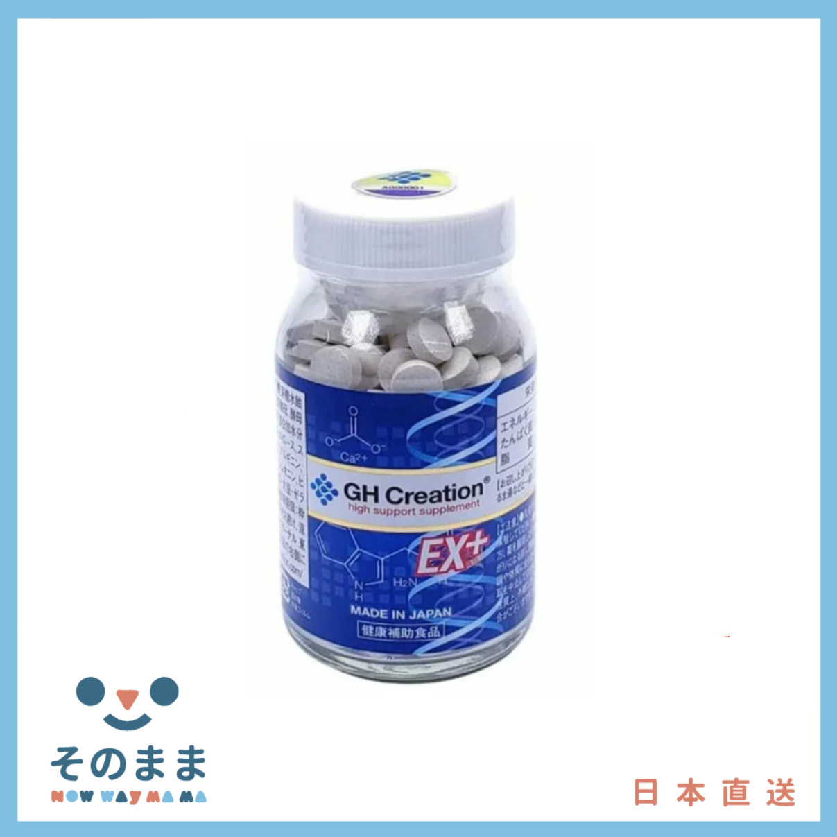 【日本出貨丨火箭出貨】日本GH Creation 新款 EX 300mg 270 片 加強版 正規品